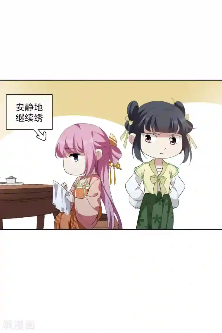 璇玑辞第188话 事变1