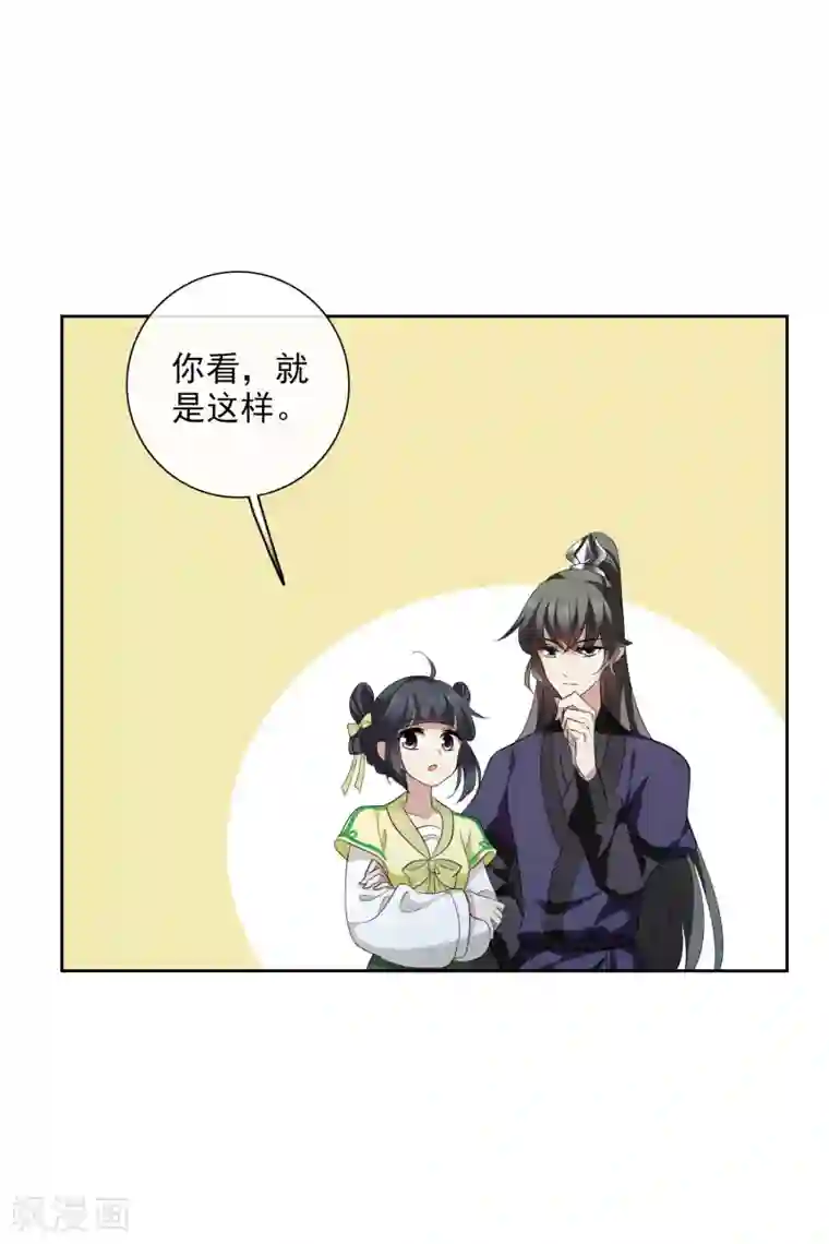 璇玑辞第188话 事变1