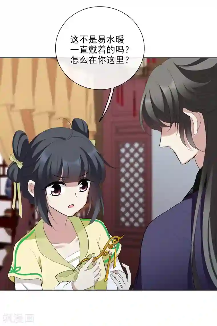 璇玑辞第188话 事变1