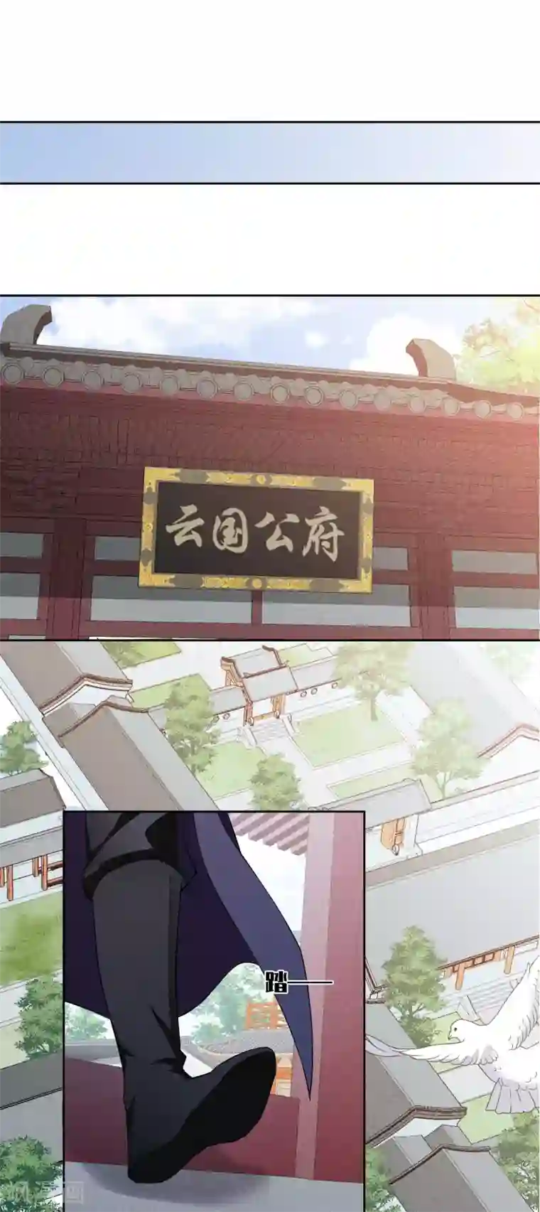 璇玑辞第188话 事变1