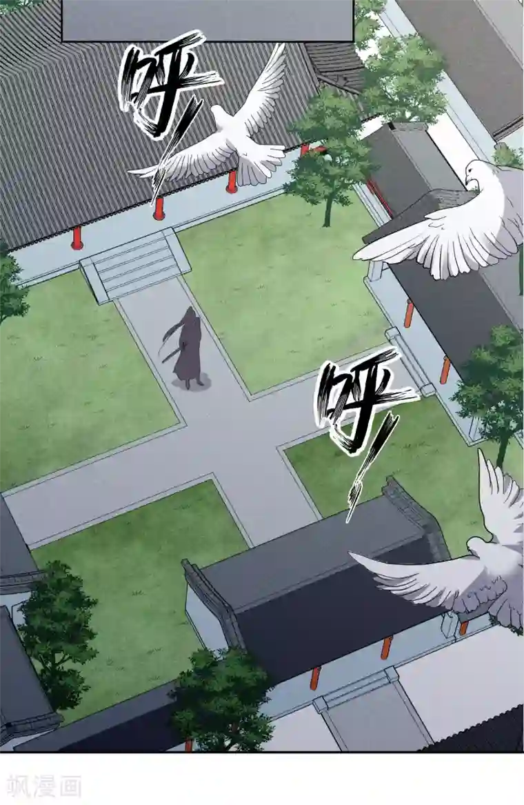 璇玑辞第188话 事变1