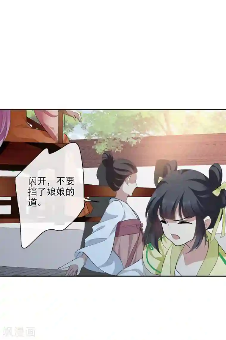 璇玑辞第188话 事变1