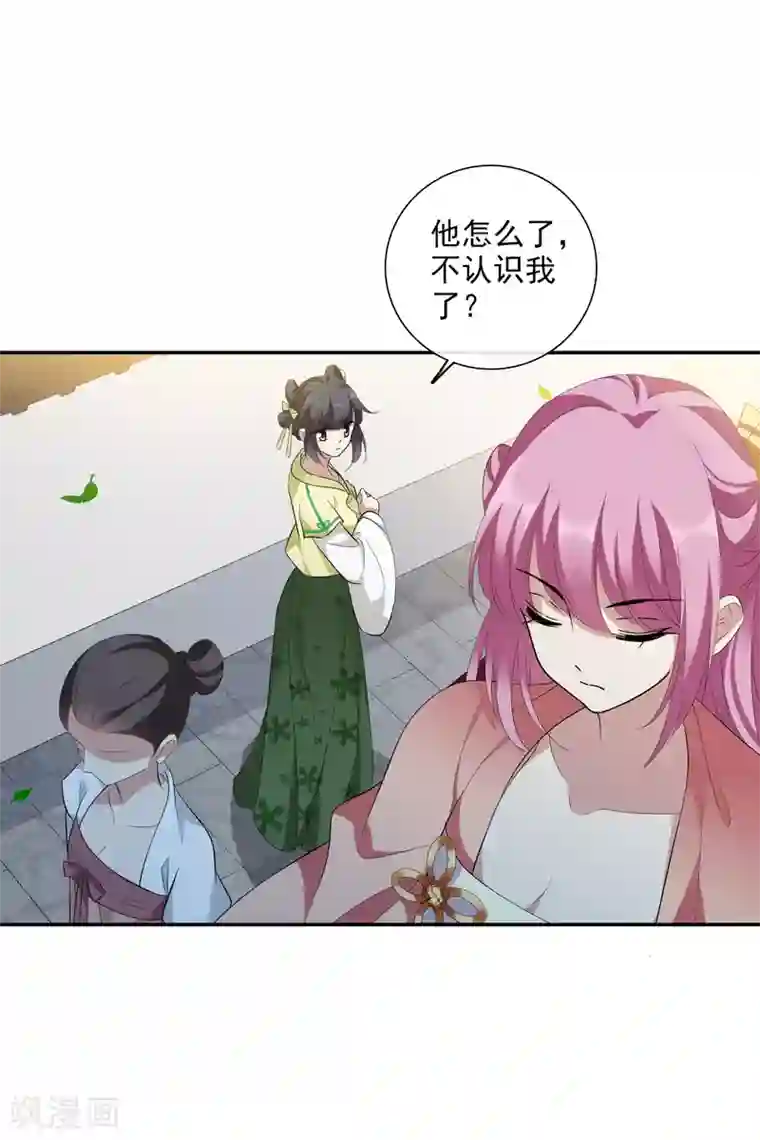 璇玑辞第188话 事变1