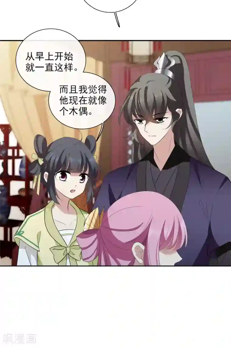 璇玑辞第188话 事变1