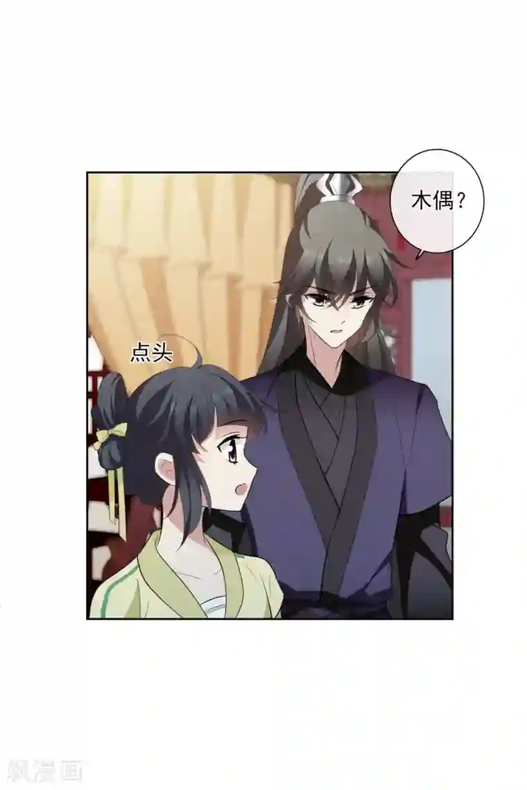 璇玑辞第188话 事变1