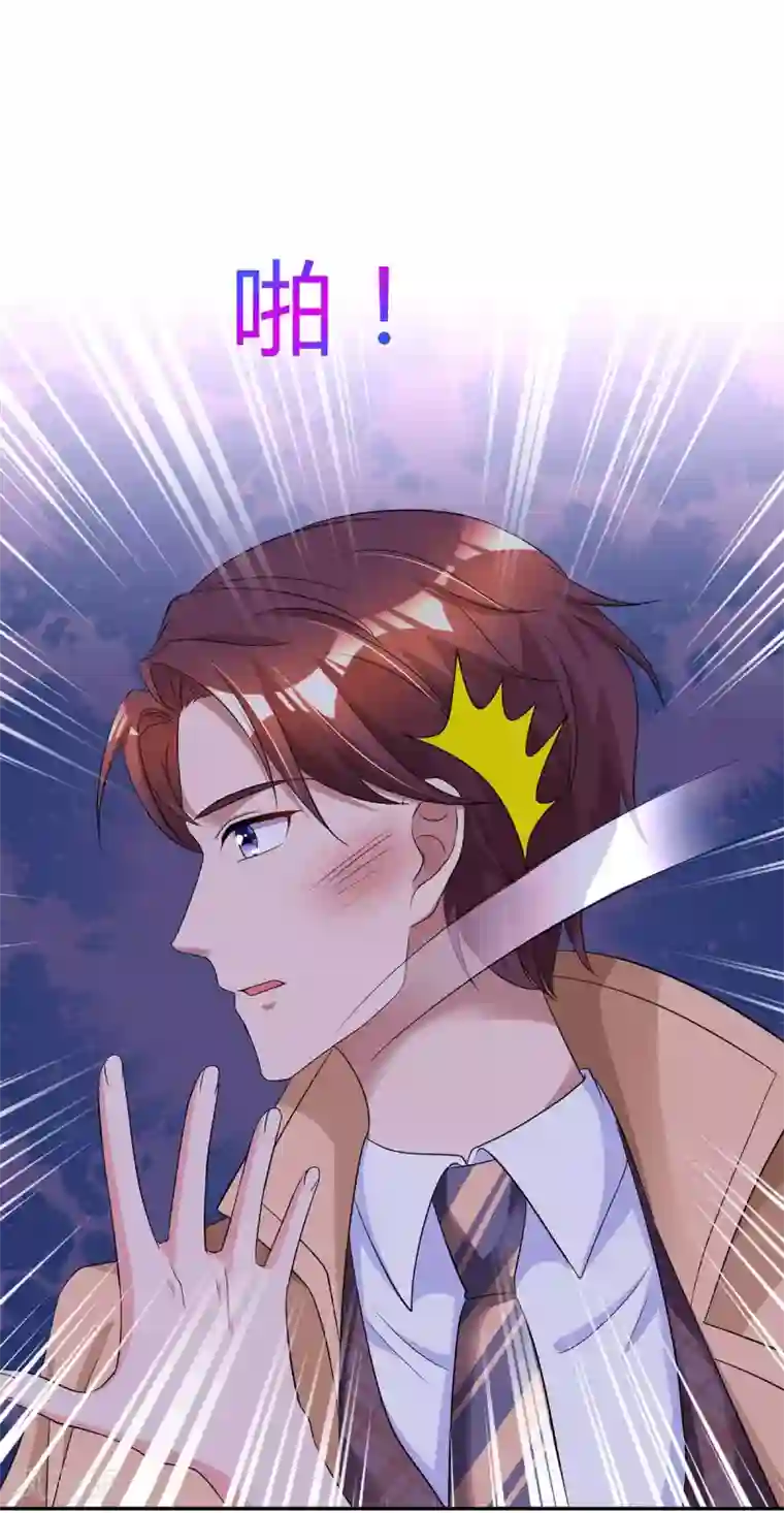 霸道总裁求抱抱第145话 打了他