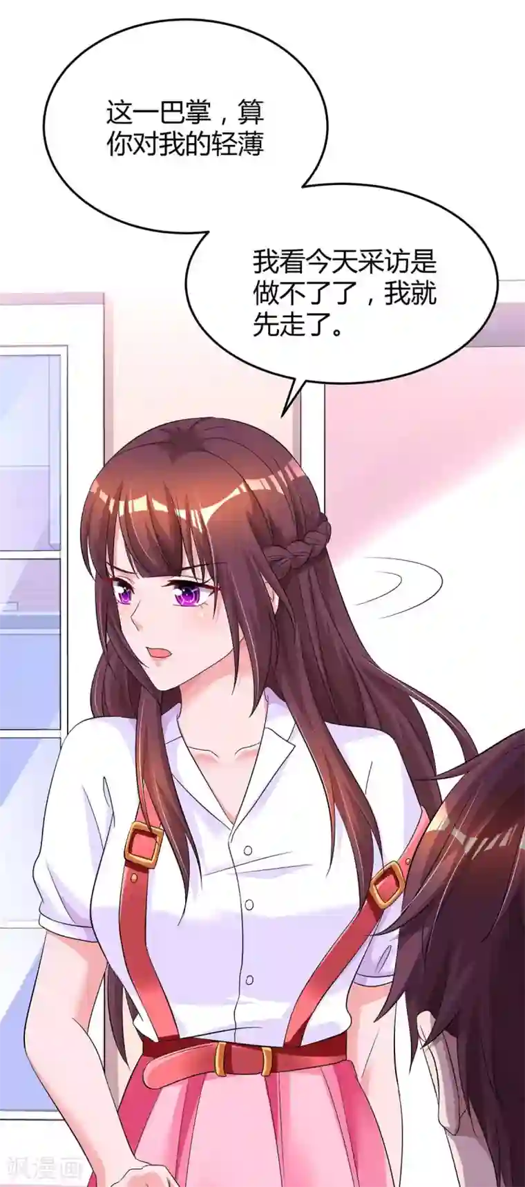 霸道总裁求抱抱第145话 打了他