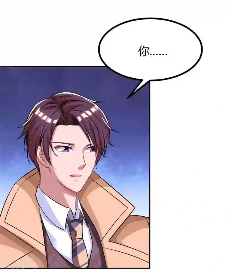 霸道总裁求抱抱第145话 打了他