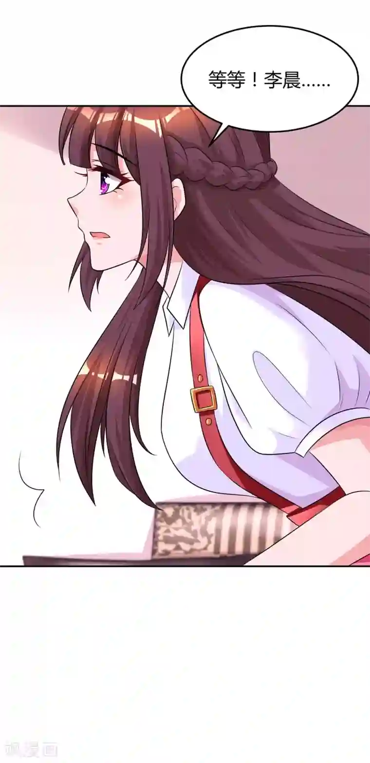 霸道总裁求抱抱第145话 打了他