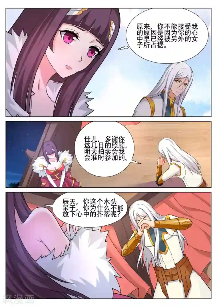灵武帝尊第244话