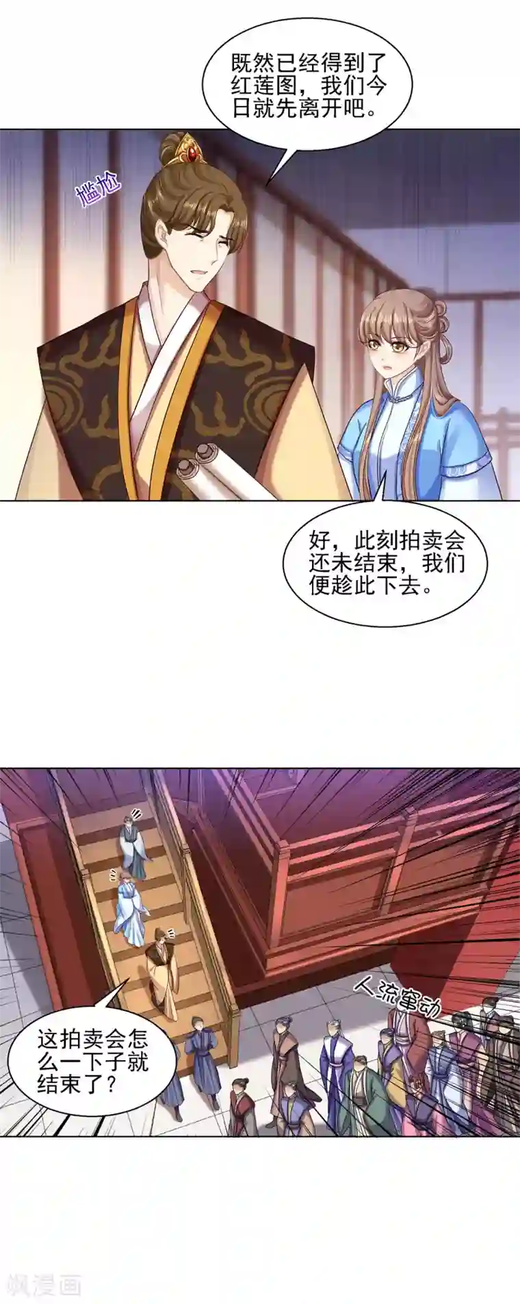 步步毒谋:血凰归来第一季最终话 你跑不掉了