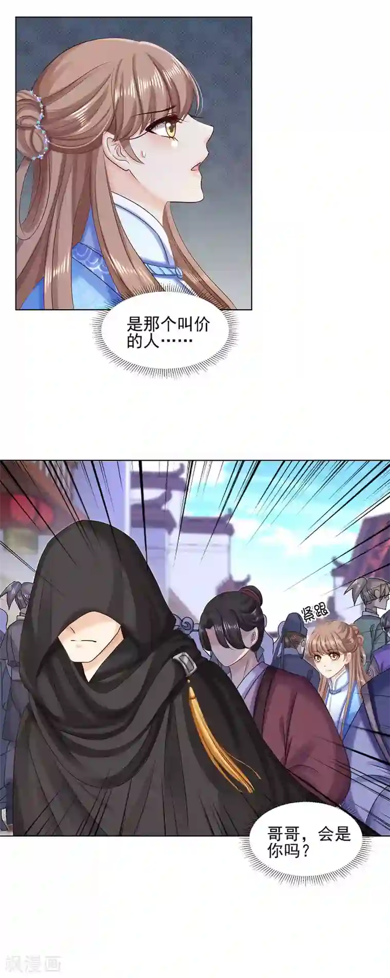 步步毒谋:血凰归来第一季最终话 你跑不掉了