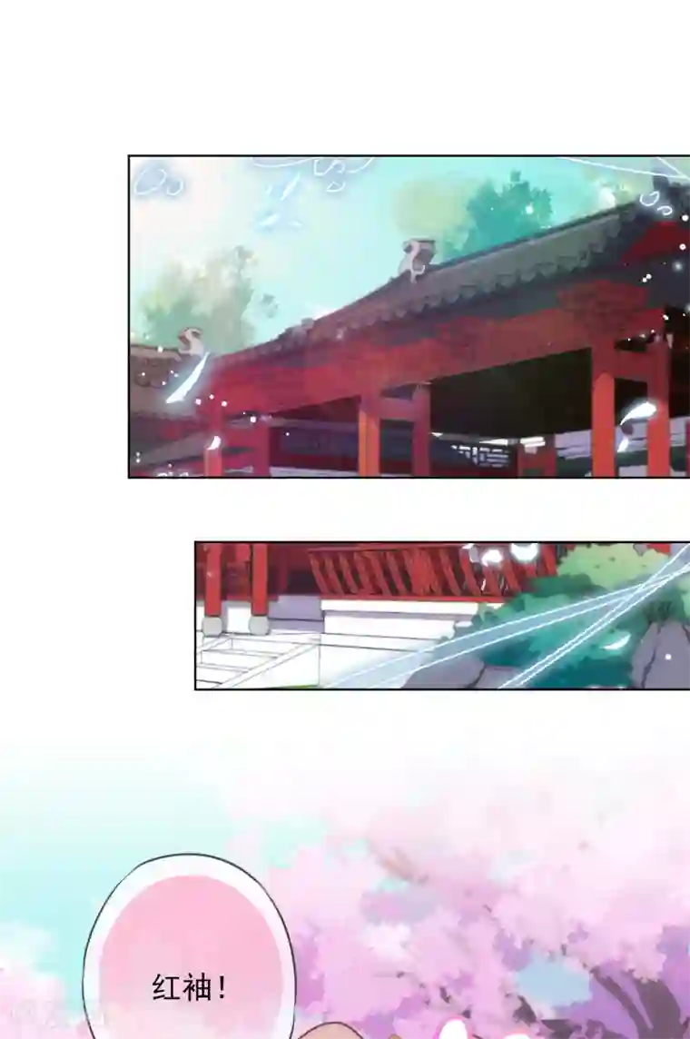 哦，我的宠妃大人第232话 正面刚上了