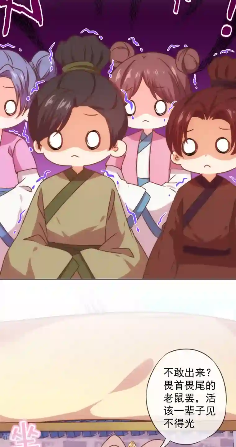 哦，我的宠妃大人第232话 正面刚上了