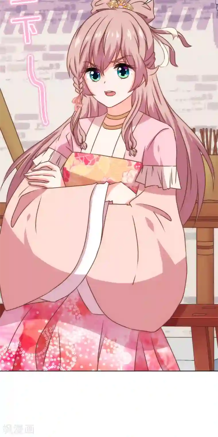 哦，我的宠妃大人第232话 正面刚上了