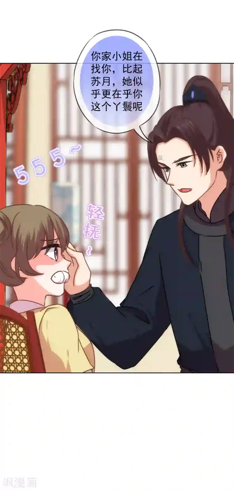 哦，我的宠妃大人第232话 正面刚上了