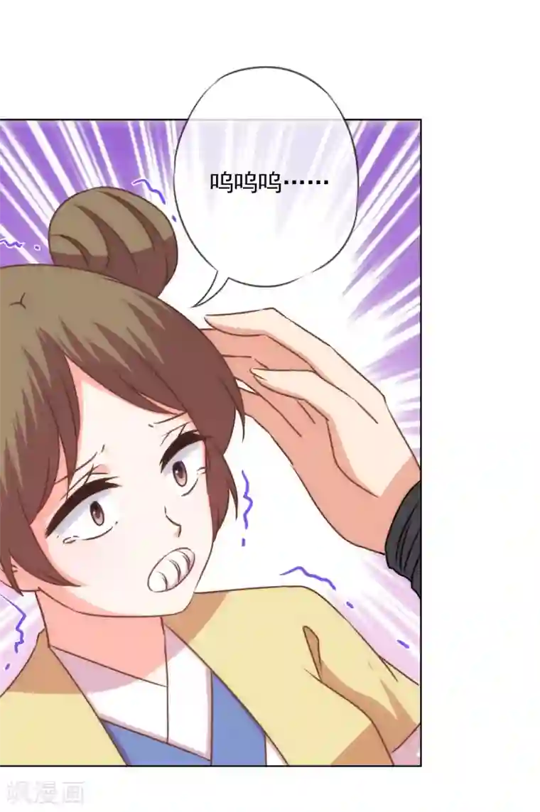 哦，我的宠妃大人第232话 正面刚上了