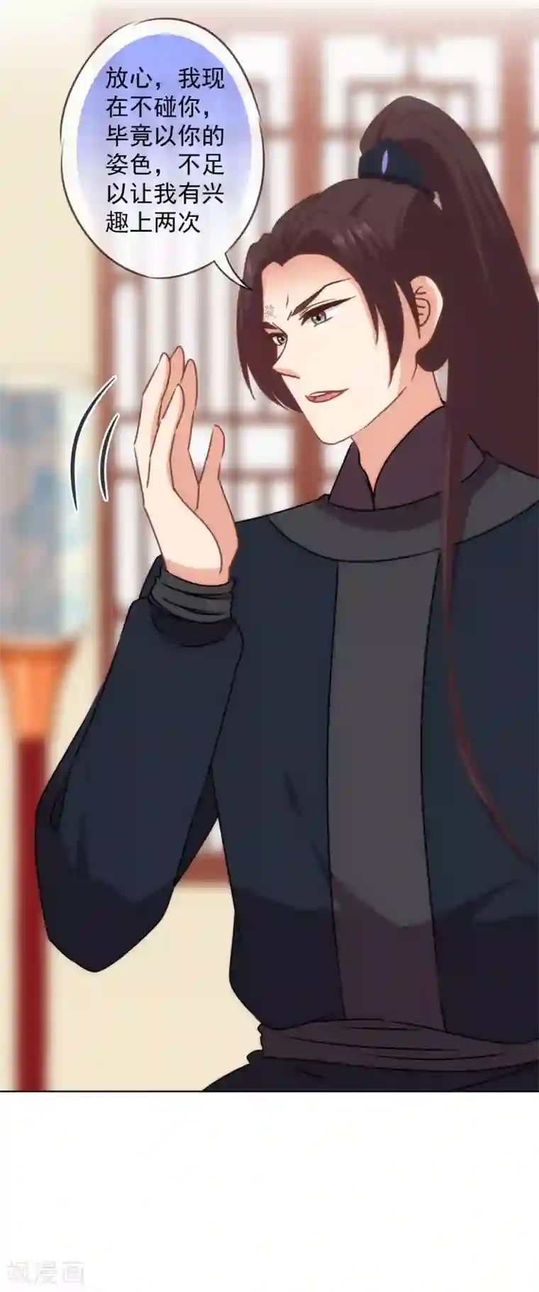 哦，我的宠妃大人第232话 正面刚上了