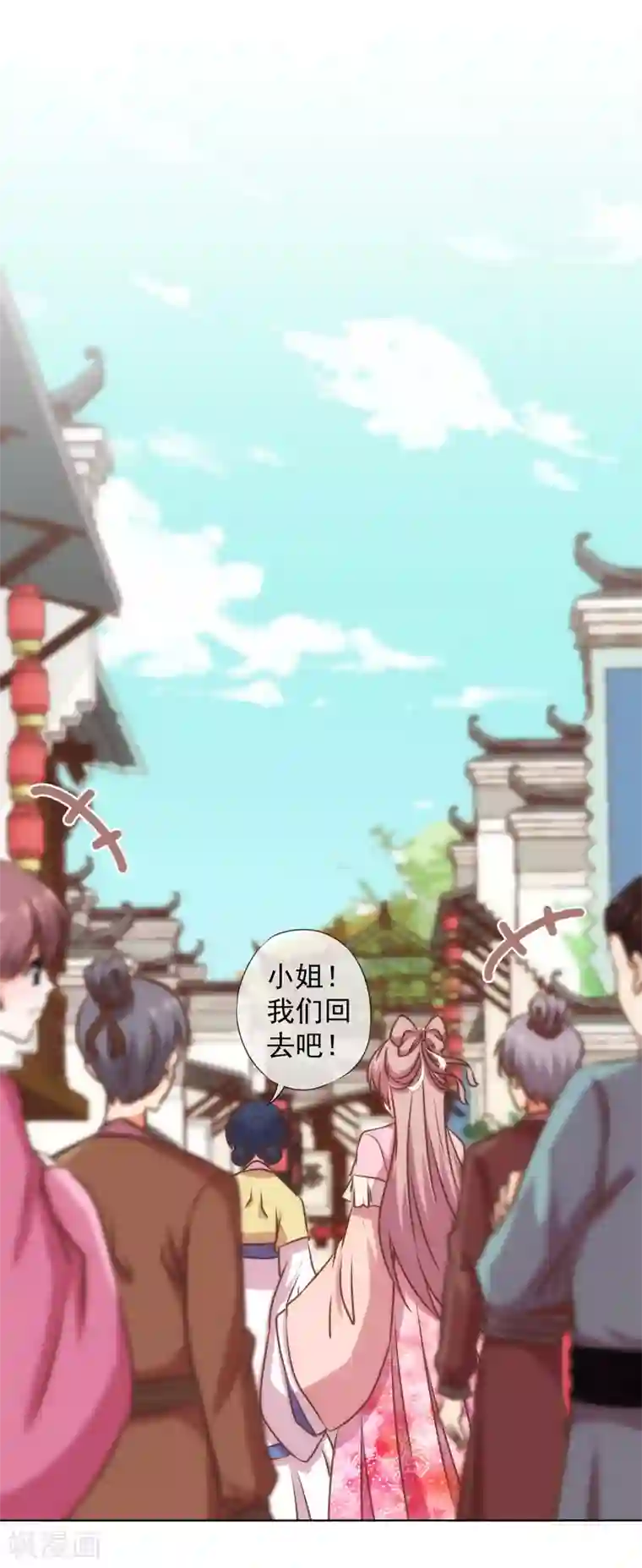 哦，我的宠妃大人第232话 正面刚上了