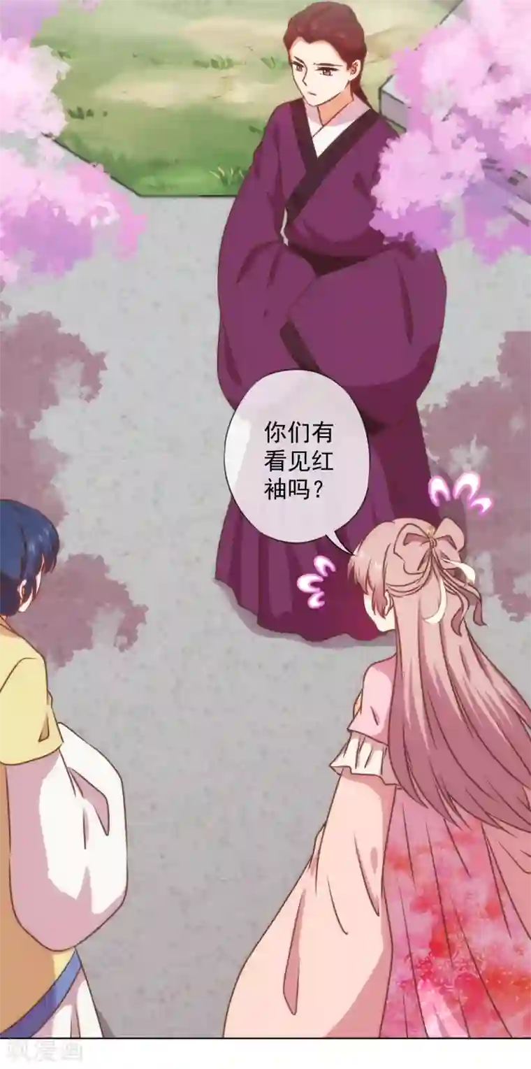 哦，我的宠妃大人第232话 正面刚上了