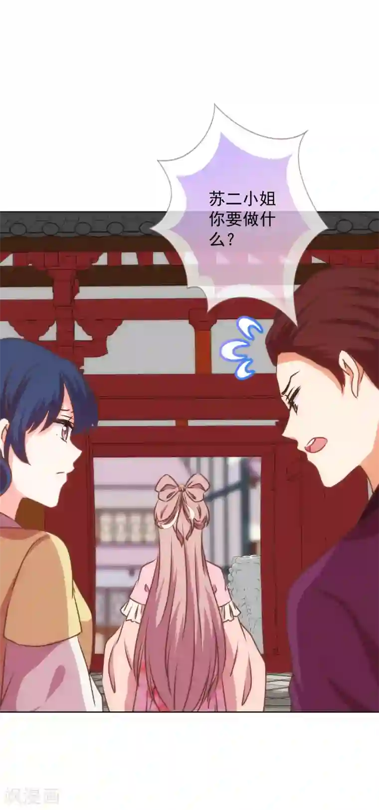 哦，我的宠妃大人第232话 正面刚上了