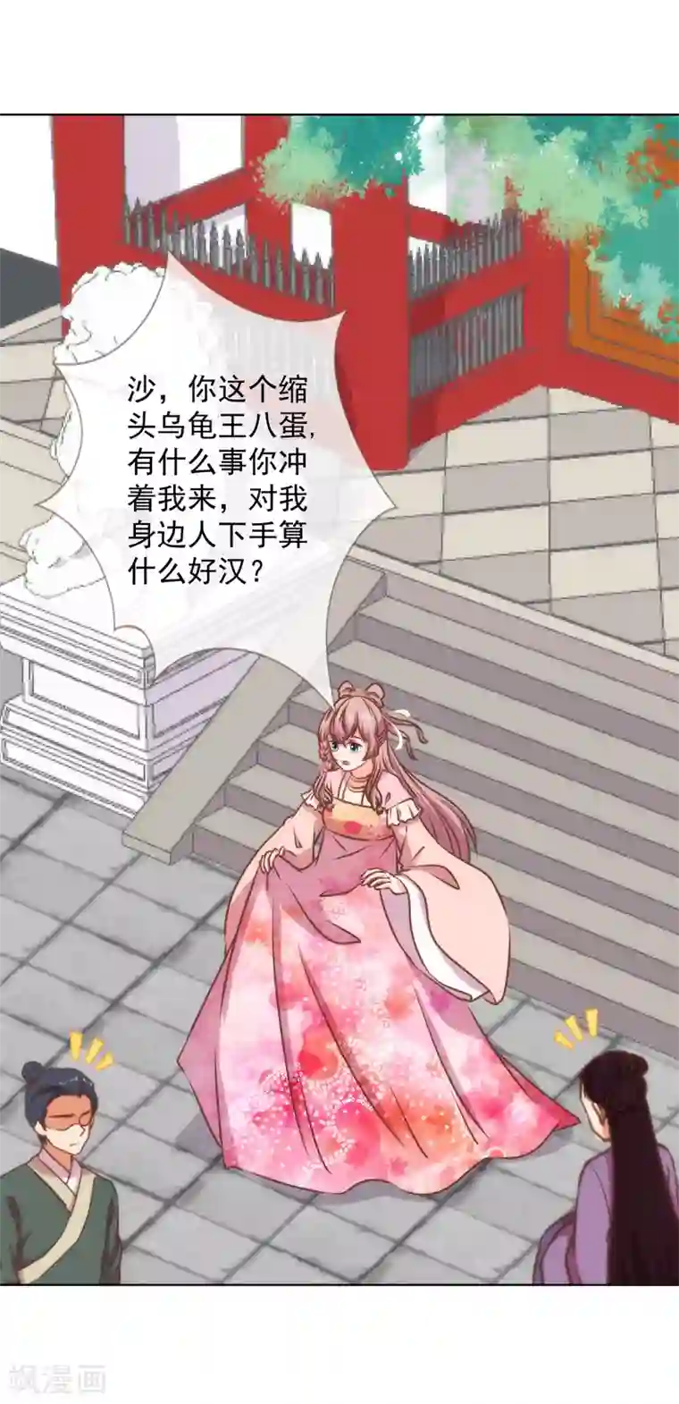 哦，我的宠妃大人第232话 正面刚上了