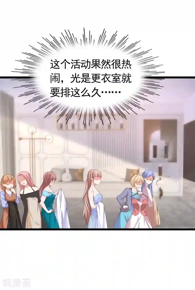 冰山总裁强宠婚第82话 为什么受伤的总是我