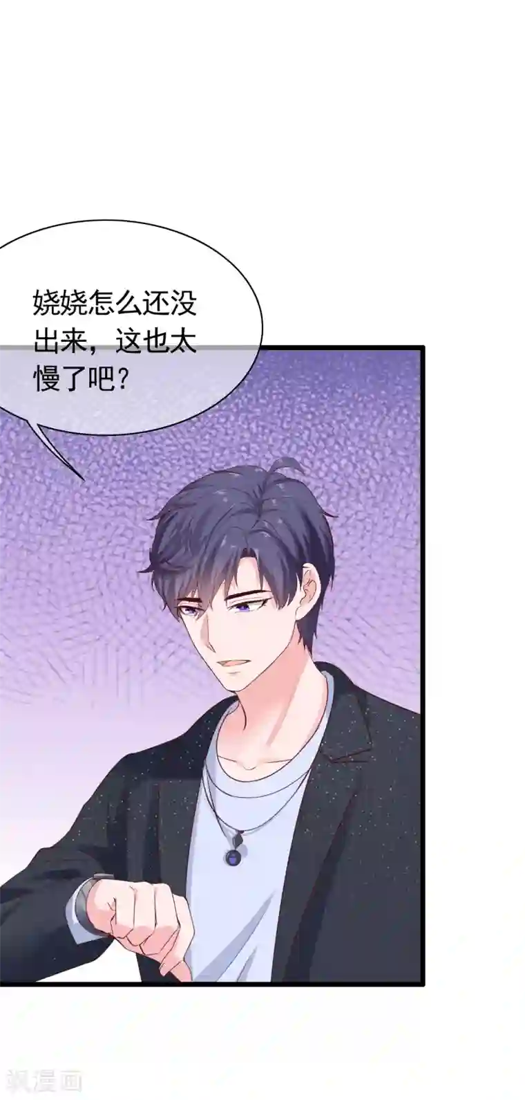 冰山总裁强宠婚第82话 为什么受伤的总是我