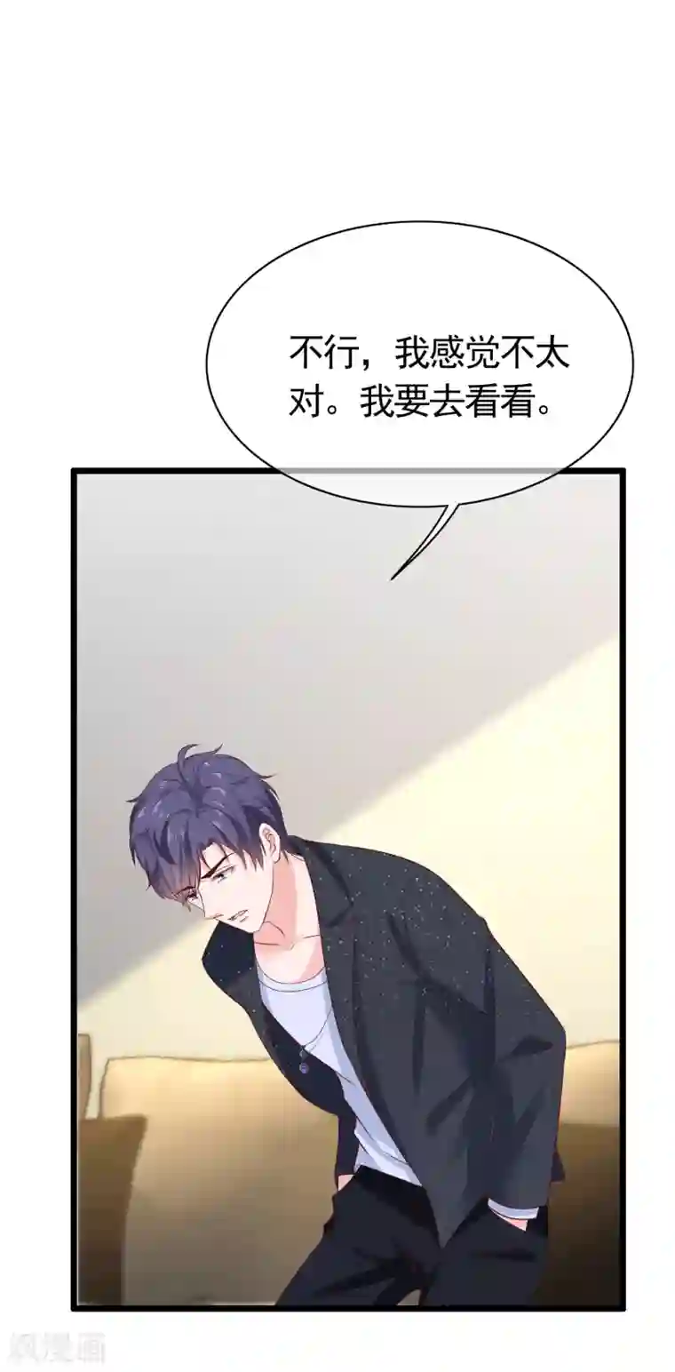 冰山总裁强宠婚第82话 为什么受伤的总是我