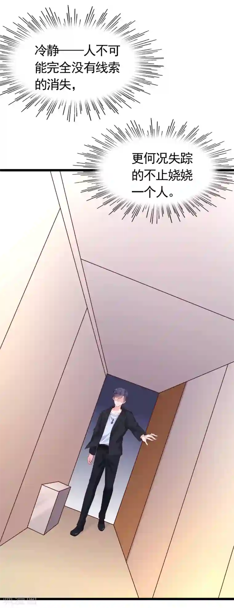 冰山总裁强宠婚第82话 为什么受伤的总是我