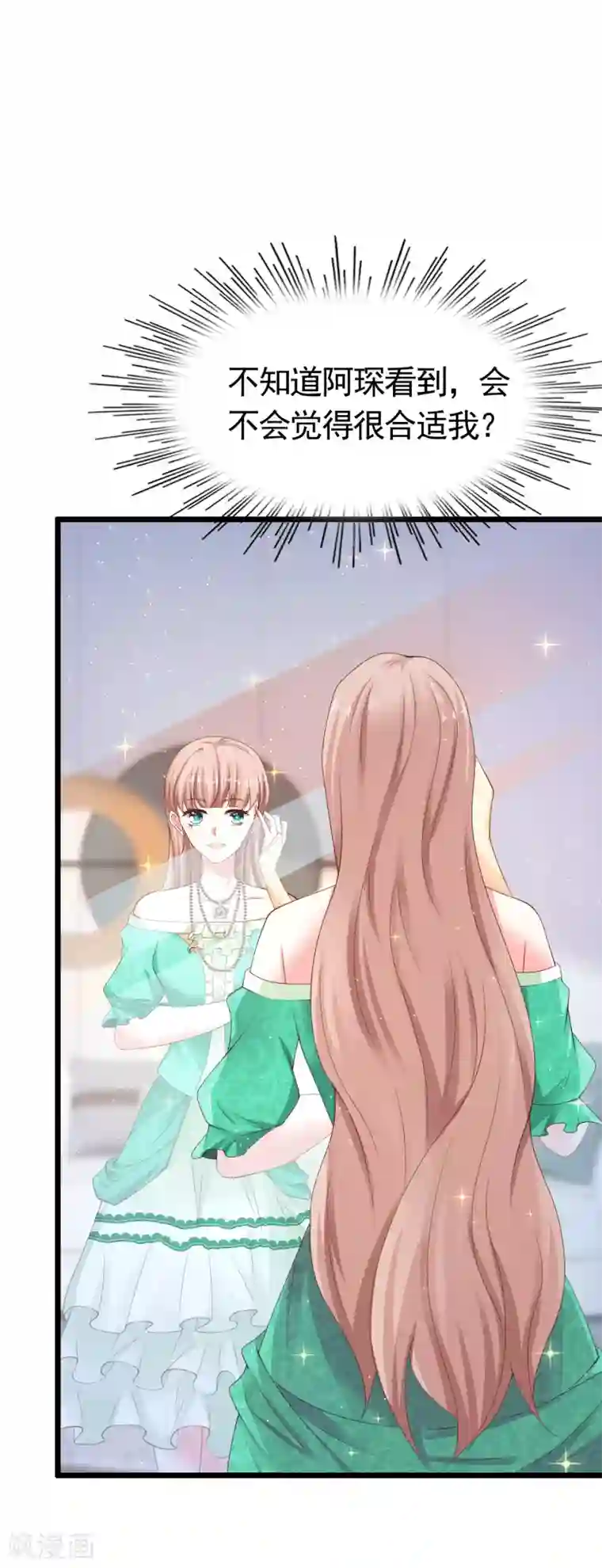 冰山总裁强宠婚第82话 为什么受伤的总是我