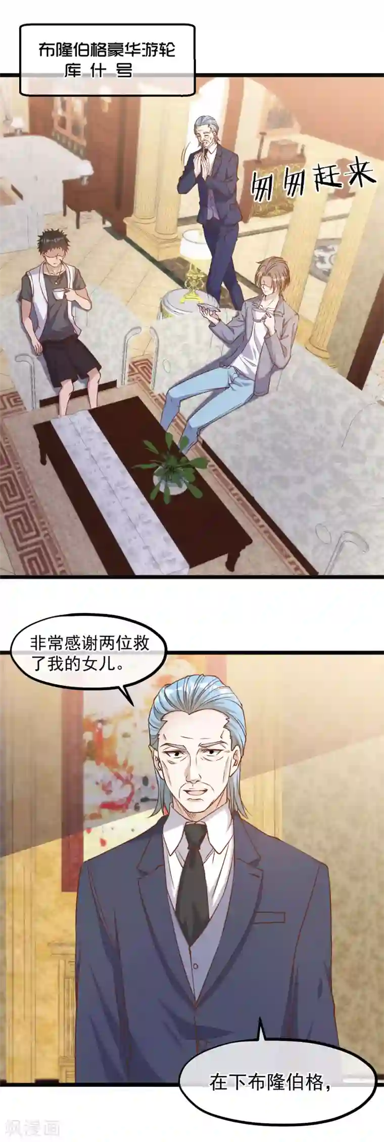 神级渔夫第87话 谁喜欢那家伙