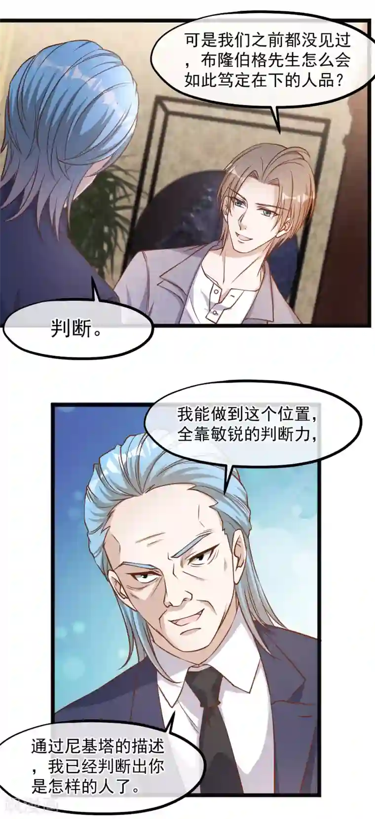 神级渔夫第87话 谁喜欢那家伙