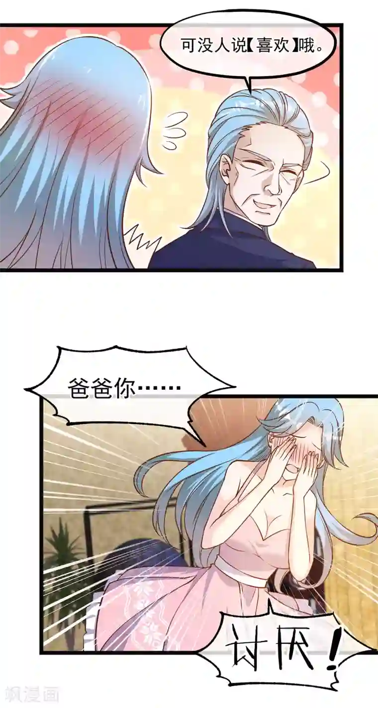 神级渔夫第87话 谁喜欢那家伙