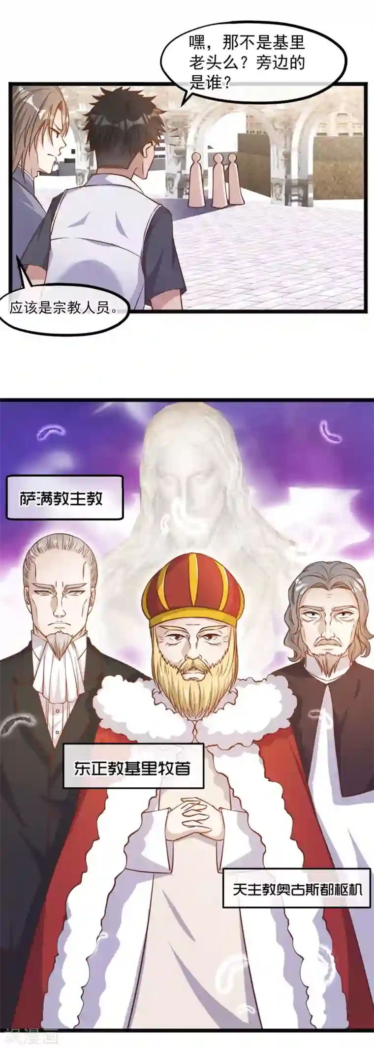 神级渔夫第87话 谁喜欢那家伙