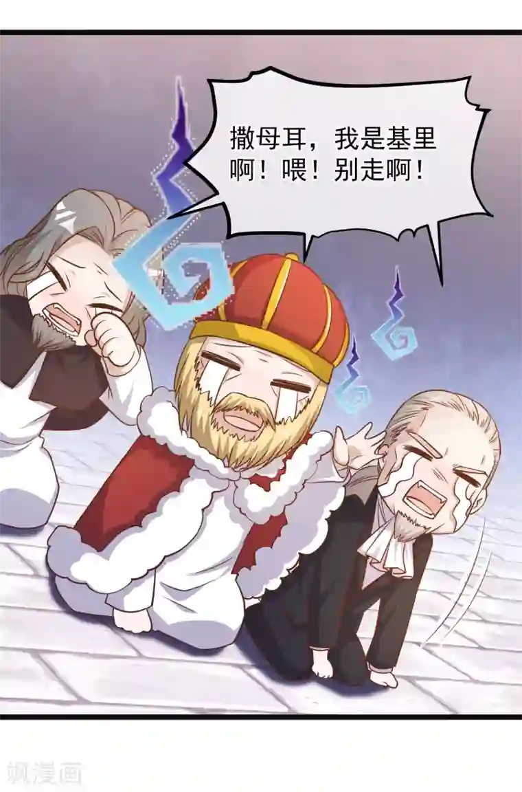 神级渔夫第87话 谁喜欢那家伙