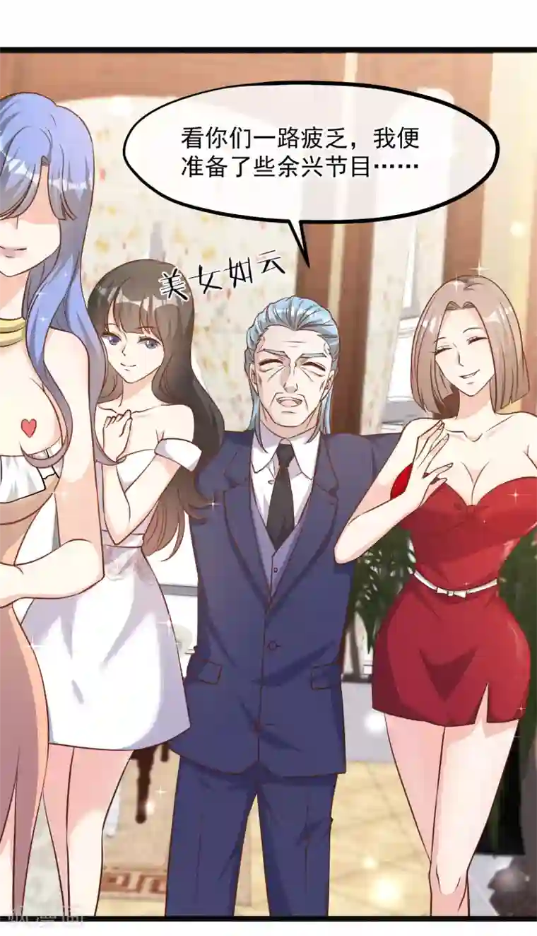 神级渔夫第87话 谁喜欢那家伙