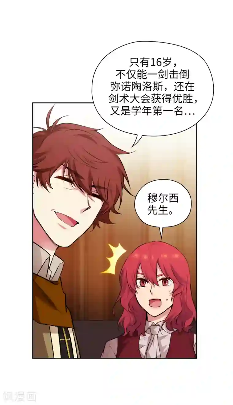 阿多尼斯第292话 跟我打一场？