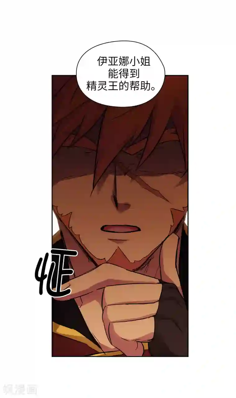 阿多尼斯第292话 跟我打一场？