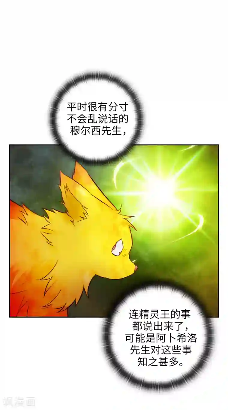 阿多尼斯第292话 跟我打一场？