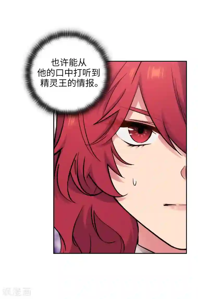 阿多尼斯第292话 跟我打一场？