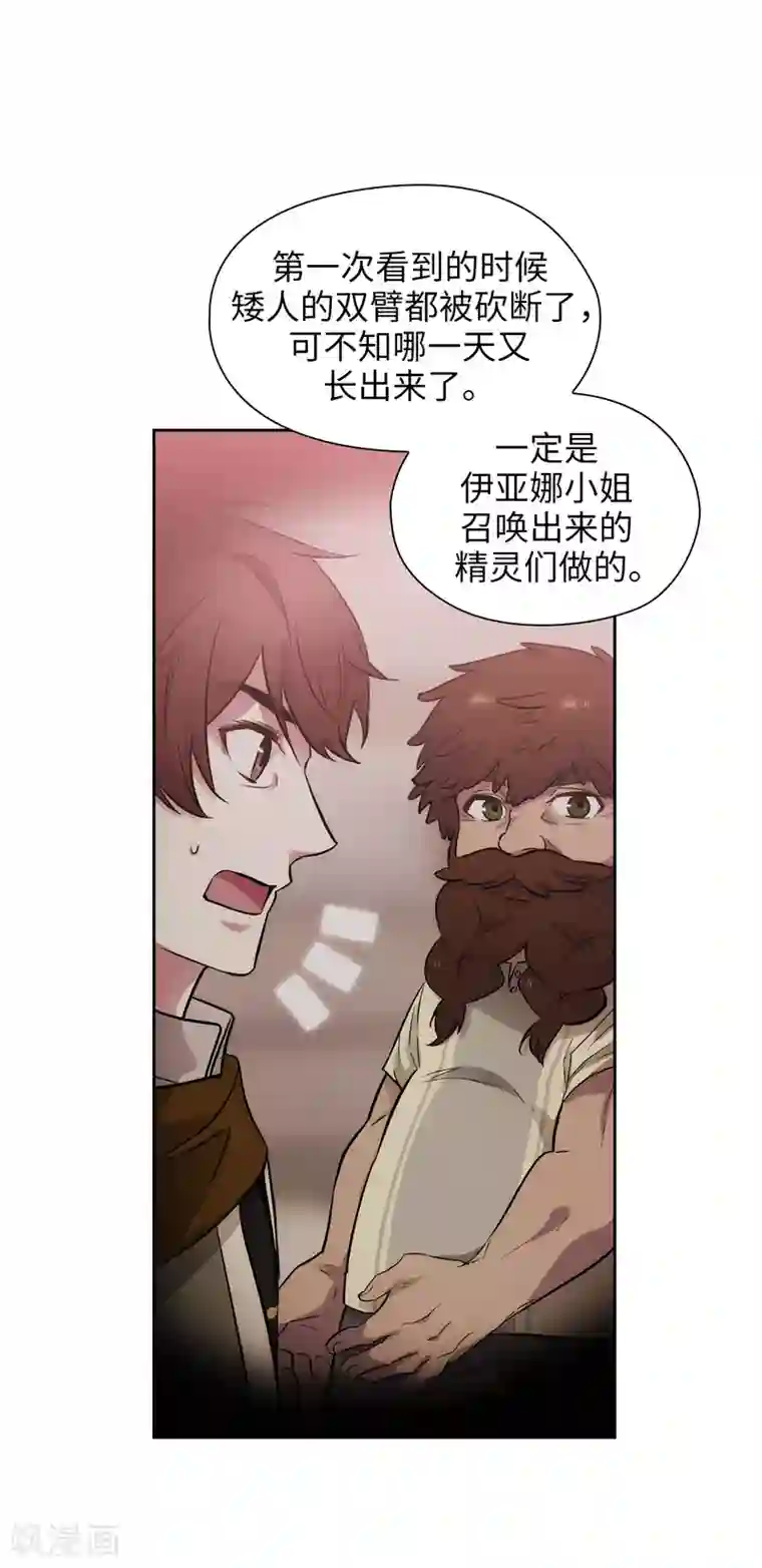 阿多尼斯第292话 跟我打一场？