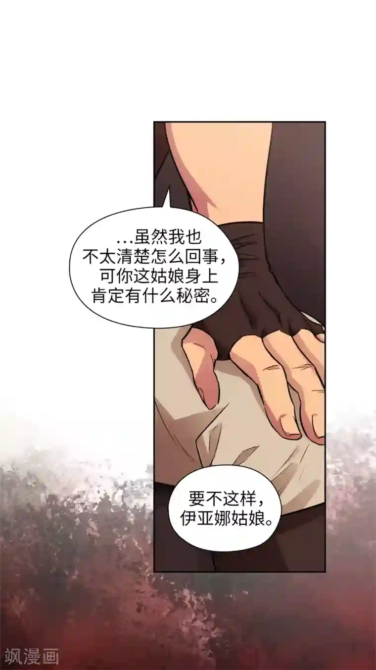 阿多尼斯第292话 跟我打一场？