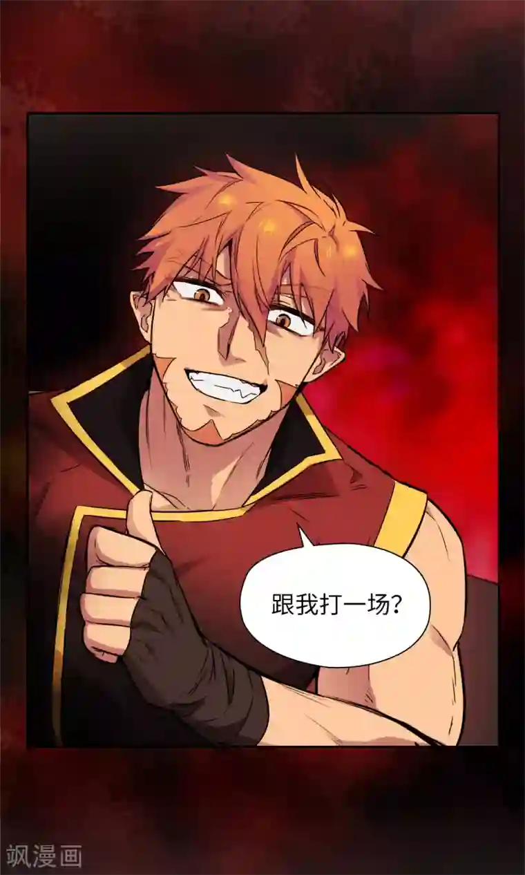 阿多尼斯第292话 跟我打一场？