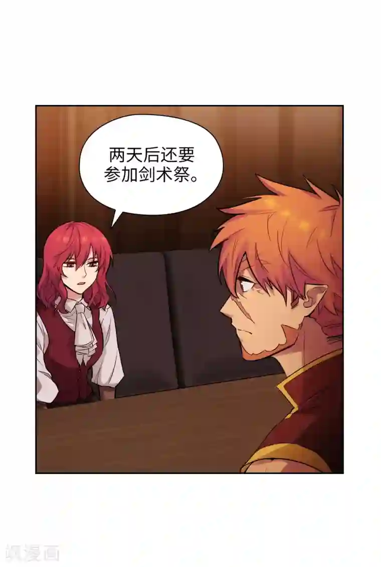 阿多尼斯第292话 跟我打一场？