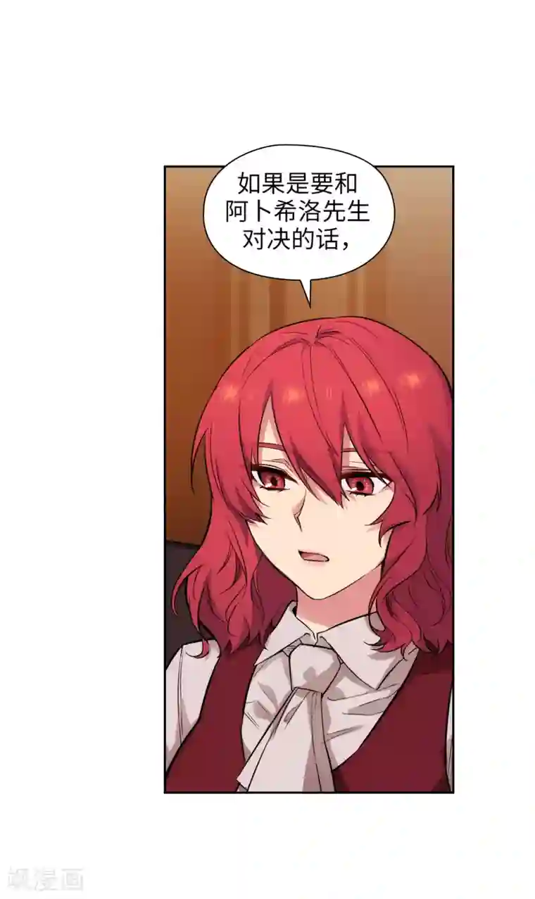 阿多尼斯第292话 跟我打一场？