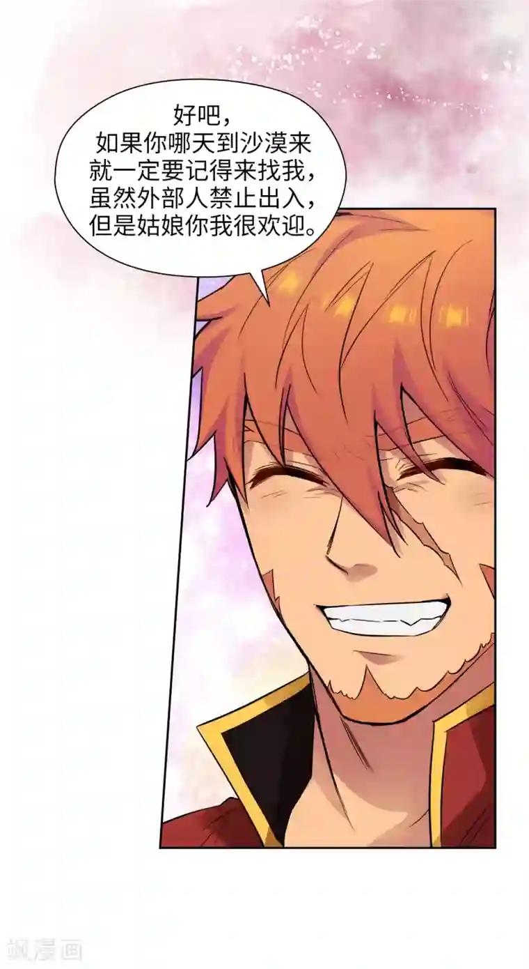 阿多尼斯第292话 跟我打一场？