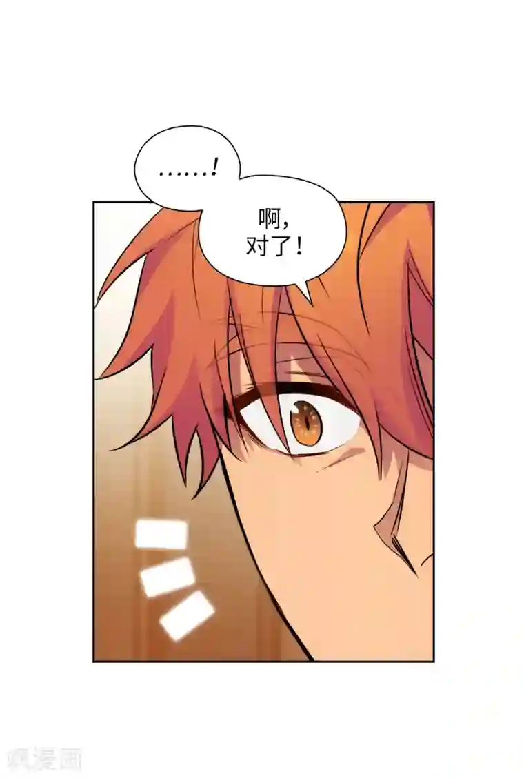 阿多尼斯第292话 跟我打一场？