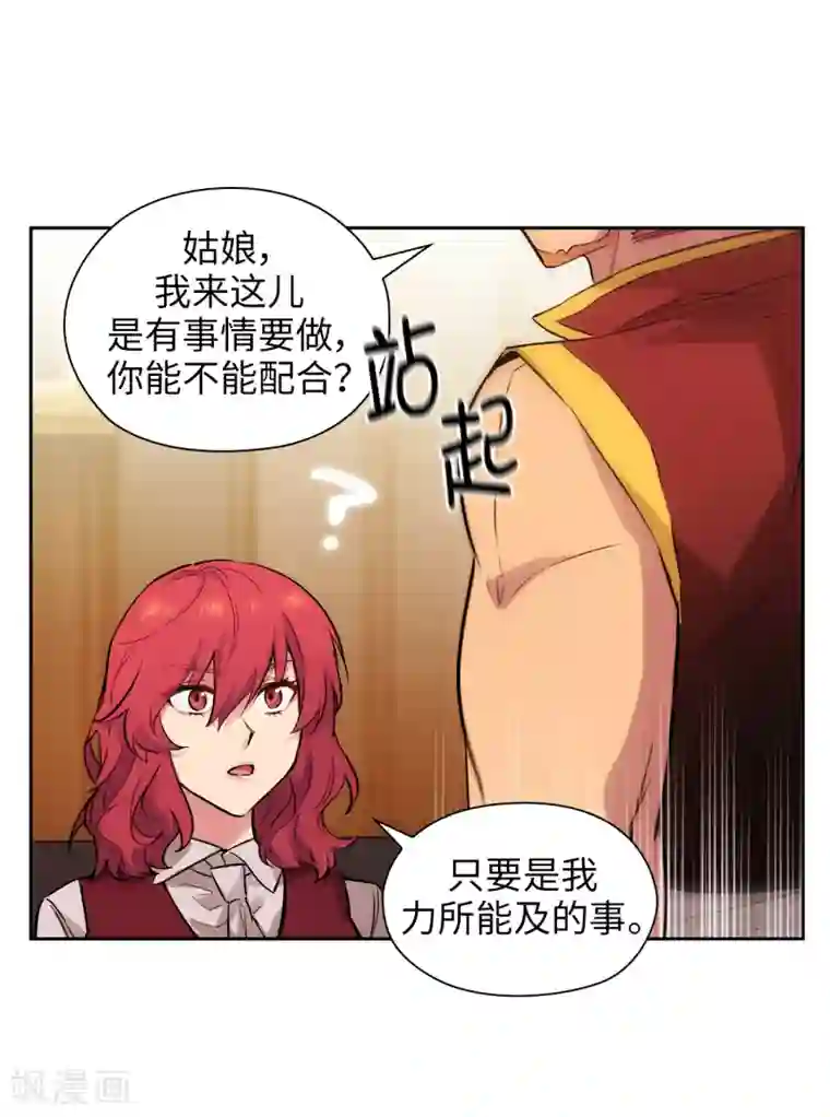 阿多尼斯第292话 跟我打一场？