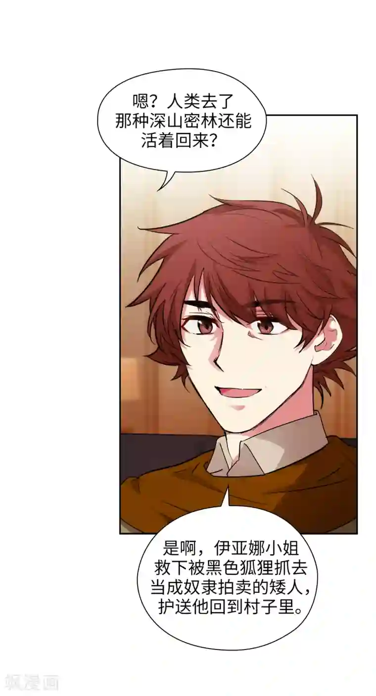 阿多尼斯第292话 跟我打一场？